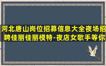 商丘酒吧招聘